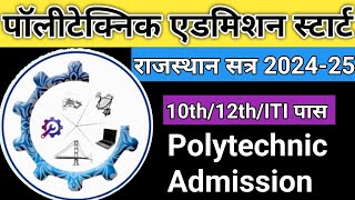 Rajasthan Polytechnic Diploma Admission 2024  First amp Second Year  Government amp Private College [upl. by Robers29]