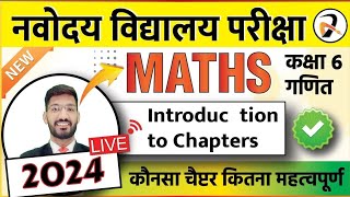 Navodaya Vidyalaya Class 6 Latest Syllabus  Live Introduction to All Chapters of Maths [upl. by Elin]