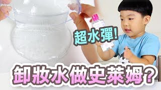 生理食鹽水分2種 清洗傷口和隱形眼鏡不得混用！  元氣網 [upl. by Jareb924]