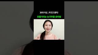 눈가주름 관리법EGF앰플 EGF크림 주름개선앰플 홈케어루틴 눈가주름케어 눈가관리 [upl. by Chapel]