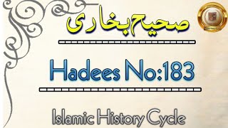 Shahih Bukhari Hadees no183  Hadees Sharif  Hadees Nabvi in Urdu  Islamic History Cycle [upl. by Rasia492]