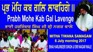 Prabh Mohe Kab Gal Lavenhge By Bhai Harjinder Singh Ji Sri Nagar Wale [upl. by Labaw]