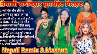 नेपाली सुपरहिट सदाबहार गित एकै ठाँउमा Nepali Super Hit Songs Jukebox Collection 2024 mashup [upl. by Riorsson17]