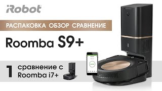 Обзор Распаковка Сравнение iRobot Roomba S9S9 [upl. by Lenee]