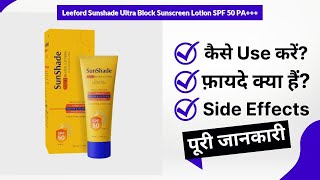 Leeford Sunshade Ultra Block Sunscreen Lotion SPF 50 PA Uses in Hindi  Side Effects  Review [upl. by Yelnik]