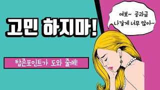 꿈꾸는 YOU 여보 고민 하지마 [upl. by Elyrehc]