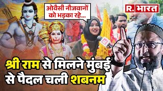 Ram Mandir Ayodhya श्री राम की मुस्लिम भक्त की Mumbai to Ayodhya पैदल यात्रा  Musalman [upl. by Artemisia858]