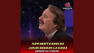 Nawakhta Kegi Da Janan Deedan la Zama [upl. by Lovett]