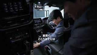 【 TRoc OFFICIAL REVIEW 】 ドイツ本国認定トレーナーがインテリアを解説！TRoc Volkswagen [upl. by Maryly]