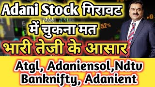 atgl stock latest news today●Adanient share latest news today [upl. by Vaasta]