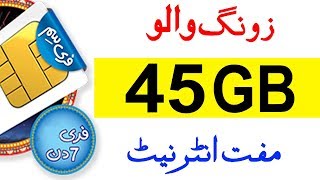 ZONG 45GB Free Internet Data 2019 [upl. by Carolann223]