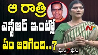 Lakshmi Parvathi Reveals What Happened the Night Before NTR Expired  NTV [upl. by Nickerson]