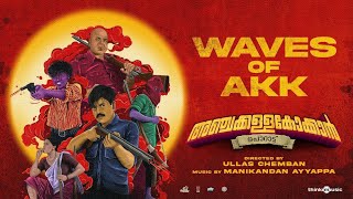 WAVES OF ANCHAKKALLAKOKKAN song [upl. by Stets]