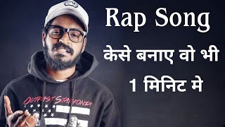 Rap Song  How to Make RAP Music Song From Your Smartphone in 1 Min Hindi [upl. by Albertina]