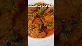 sarson wali suran oal ki sabji food recipe youtubeshorts satrangi swad with Bina 😋🧿 [upl. by Selry]