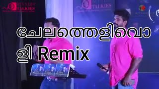 Chelathelivoli remix  ചേലത്തെളിവൊളി പ്രവാസി കൂട്ടുകാർ തകർത്തു [upl. by Brainard]