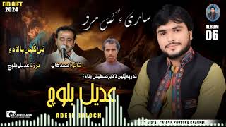 Tai Gulle  Adeel Baloch  Poet  Samad Khan  New Balochi Song Eid Gift [upl. by Noscire]