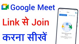 how to use google meet app in hindi  google meet app kaise use kare  गूगल मीट इस्तेमाल करना सीखे [upl. by Jariah]