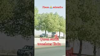 Quran sarifa translater Urdu quran allah motivation urdu islamicstatus shorts youtubeshorts [upl. by Alletsirhc]