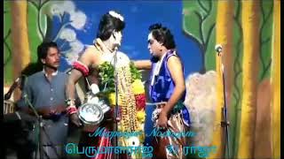 Muppaiyur thamil priyar amaippu Valli thirumanam nadagam Perumalraj narather raja comedy [upl. by Eseeryt876]