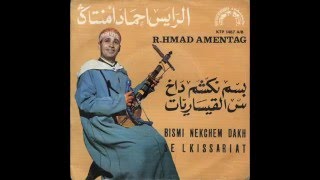 Raiss Ahmed Amentag 1975  2 Marokko Tachelhit [upl. by Tolmach922]