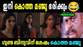 കൊത്ത മഞ്ജു സീനാണെ😂 King Of Kotha Movie  Koththa Manju Troll Video  Nyla Usha [upl. by Narton]