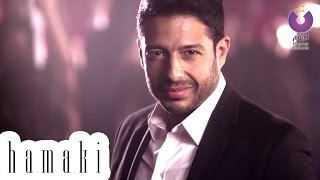 Hamaki  Mn Alby Baghany Clip  حماقي  كليب من قلبي بغني [upl. by Roldan]