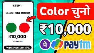 🔴 10 ANS  ₹10000 NEW EARNING APP 2024  UPI CASH EARNING APP  ONLINE CASH EARNING APP  MAKE MONEY [upl. by Llirred]