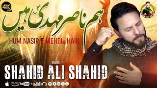 Hum NasreMehdi as Hain I New Noha2024 I Shahid Ali Shahid I Muharram2024 [upl. by Airetas]