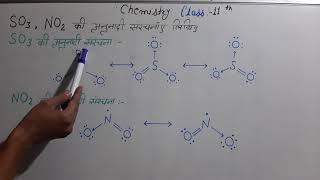 SO3  NO2 की अनुनादी संरचनाएँ लिखिए । chemistry class 11th lesson 4 [upl. by Basilio]