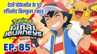 Pokemon Final Journeys Episode 85  Ash Final Journey  Hindi [upl. by Rehpotirhc278]