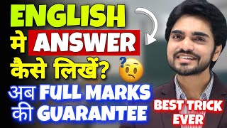 ✍️ How To Write Answers In English Board Exams  Master Class  Get 100 Marks Hidden Tips amp Tricks [upl. by Nonnac]