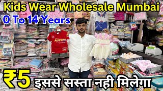 Kids Wear Wholesale In Mumbai  New Bornbaby Cloth Wholesale in Dadar  Kids Cloth Wholesale Dadar [upl. by Martres]