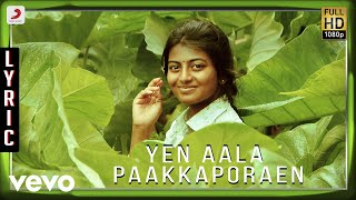 Kayal  Yen Aala Paakkaporaen Lyric  Anandhi Chandran  D Imman [upl. by Ydnir128]