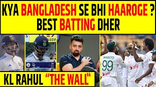 🔴INDIA vs BANGLADESH 1ST TEST KL RAHUL FIR FLOP SL KE BAAD AB BANGLADESH SE BHI HAAREGA INDIA [upl. by Bremen]