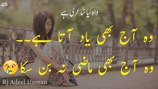 best urdu poetry2 line urdu breakup poetryAdeel hassan2 line sad shayriheart broken poetry [upl. by Ennaeus838]