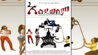 Ethiopian Movie ALDEWELEM Full [upl. by Manfred]