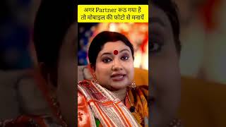 जब कोई आपसे बात न करें l astrology l numerology l trishla ji Hindi video l trishla maa [upl. by Lindon]