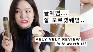 블리블리 원브랜드 리뷰 Vely Vely One Brand Review [upl. by Lemmueu324]