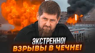 🔥НАЧАЛОСЬ ВЗРЫВЫ в ГРОЗНОМ В ПОДМОСКОВЬЕ пытались УБИТЬ эксруководство ИнгушетииКавказ ЗАПОЛЫХАЛ [upl. by Areis146]