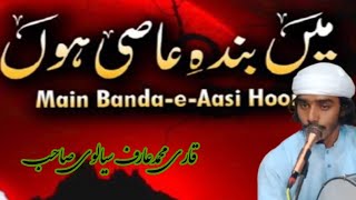 main banda e asi hon by Qari Arif sialvi sab [upl. by Iruam]