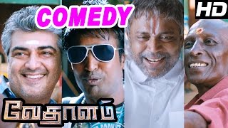 Vedalam Movie  Full Comedy Scenes  Ajith  Soori  Shruti Haasan  Lakshmi Menon  Anirudh [upl. by Acimat]