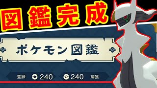 【超ネタバレ】VS アルセウス戦！ポケモンの頂点に相応しいチート技を魅せてくる！【Legends アルセウス】【ゆっくり実況】 [upl. by Enelec]