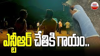 ఎన్టీఆర్ చేతికి గాయంఅసలేమైంది  NTR Hand Injured  Break to Devara Shooting  ABN Ent [upl. by Nitsid461]