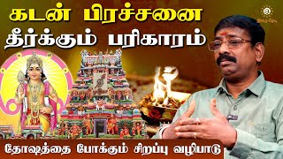 முருகரிடம் சரணடையணுமா  இது தான் வழி  Astrologer Seetha Suresh Murugar Yugam  Irai Thedi [upl. by Ardyaf567]