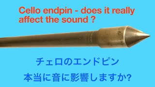 Cello endpins comparisonチェロのエンドピン比較 [upl. by Elysia]