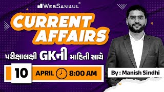 10 April 2024 Current Affairs in Gujarati by WebSankul  GK in Gujarati  Current Affairs 2024 [upl. by Dahsraf]