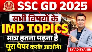 SSC GD New Vacancy 2025  SSC GD Important Topic  SSC GD में कितना पढ़ें  Aditya Patel Sir [upl. by Ilzel904]