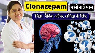 Clonazepam Tablets Ip 05 mg Uses In Hindi  चिंता पैनिक अटैक अनिद्रा के लिए  Clonazepam 2mg [upl. by Lerret]