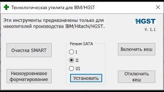 Пример сброса СМАРТ в жестком диске HDD Hitachi программой Victoria 523 и выше [upl. by Etyak]